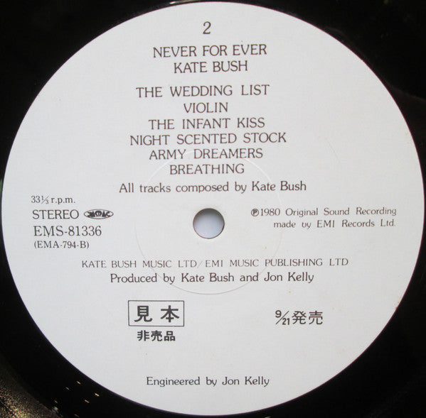 Kate Bush - Never For Ever (Vinyl, LP, Album, Promo) Very Good Plus (VG+) / Very Good Plus (VG+)