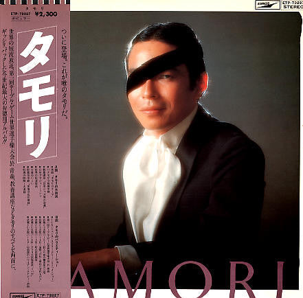 Tamori - Tamori (Vinyl, LP, Album)
