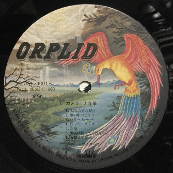 Moonriders - カメラ＝万年筆 = Camera Egal Stylo (Vinyl, LP) Very Good Plus (VG+) / Good Plus (G+)
