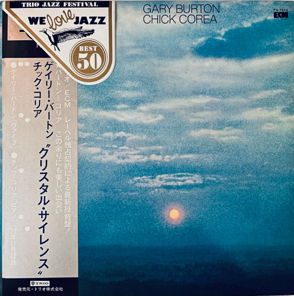 Gary Burton / Chick Corea - Crystal Silence (Vinyl, LP, Album) Very Good (VG) / Very Good Plus (VG+)