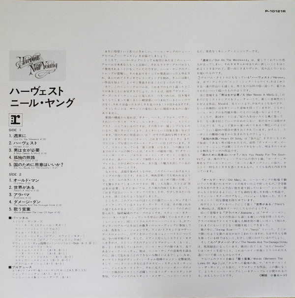 Neil Young - Harvest (Vinyl, LP, Album, Reissue, Stereo)