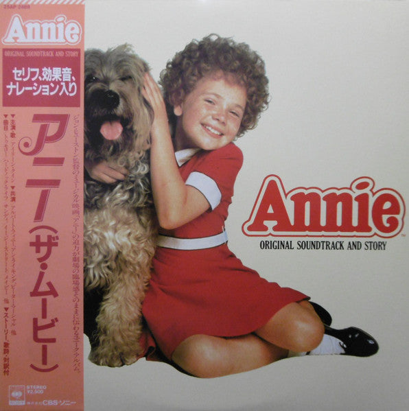 Various - Annie - Original Motion Picture Soundtrack (Vinyl, LP, Album) Very Good Plus (VG+) / Good Plus (G+)