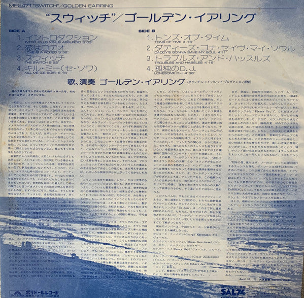 Golden Earring - Switch (Vinyl, LP, Album, Promo) Very Good Plus (VG+) / Good Plus (G+)