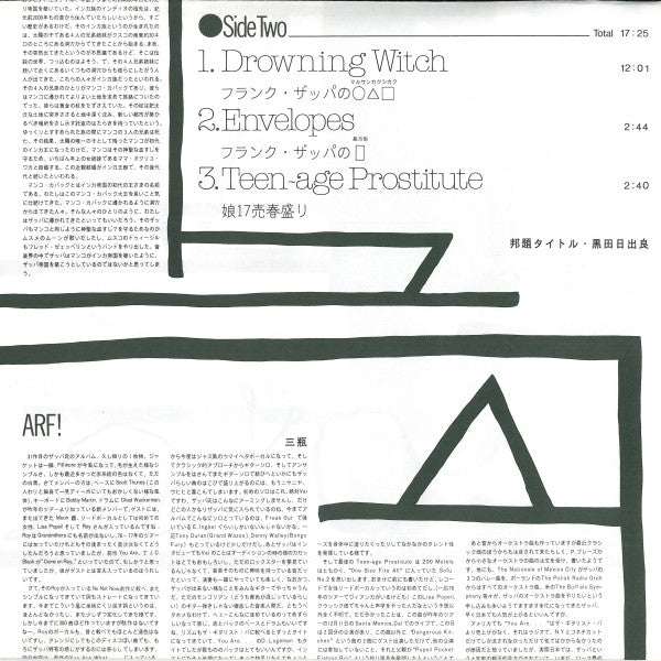 Frank Zappa - Ship Arriving Too Late To Save A Drowning Witch = フランク・ザッパのマル サンカク シカク (Vinyl, LP, Album) Very Good Plus (VG+) / Very Good Plus (VG+)