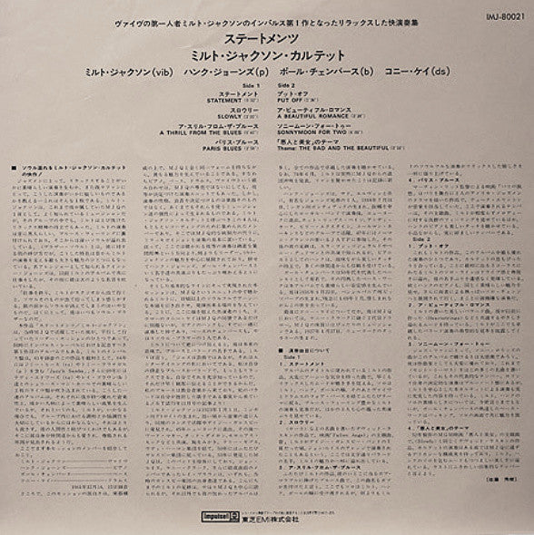 The Milt Jackson Quartet - Statements (Vinyl, LP, Album, Reissue, Stereo) Very Good (VG) / Very Good (VG)
