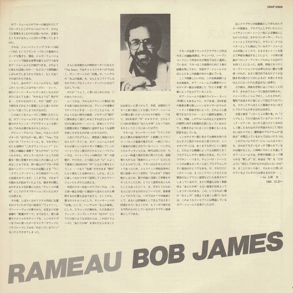 Bob James - Rameau (Vinyl, LP, Album)