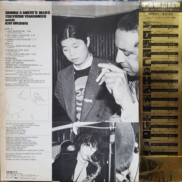 Tsuyoshi Yamamoto - Smoke A Moto's Blues = スモーク・ア・モトズ・ブルース (Vinyl, ...