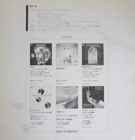 Tomita - The Firebird (Vinyl, LP, Album, Stereo)