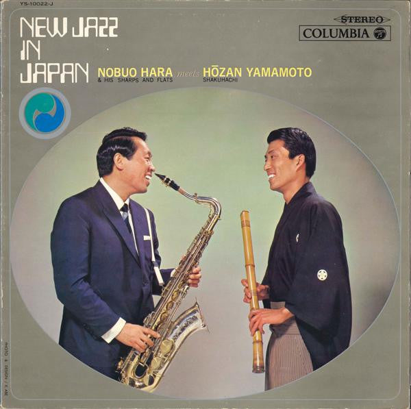 Nobuo Hara and His Sharps & Flats - New Jazz In Japan = 日本のニュー・ジャズ (Vinyl, LP) Very Good (VG) / Good Plus (G+)