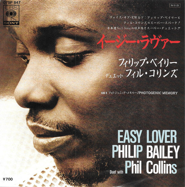 Philip Bailey - Easy Lover = イージー・ラヴァー (Vinyl, 7", 45 RPM, Single, Stereo) Very Good Plus (VG+) / Very Good Plus (VG+)