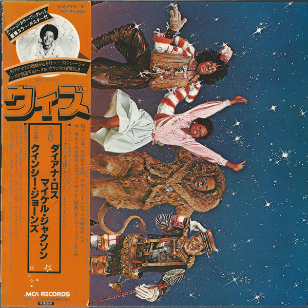 Various - The Wiz - Original Motion Picture Soundtrack (Vinyl, LP, ...