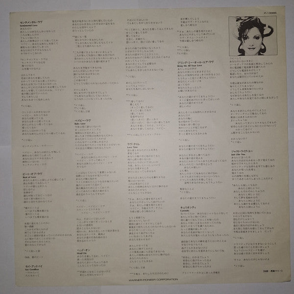 Regina (2) - Curiosity (Vinyl, LP, Album) Very Good Plus (VG+) / Very Good (VG)