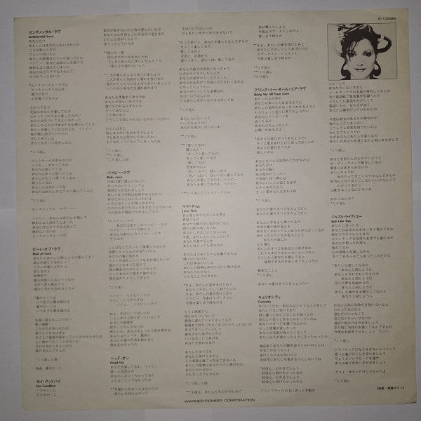 Regina (2) - Curiosity (Vinyl, LP, Album) Very Good (VG) / Very Good (VG)
