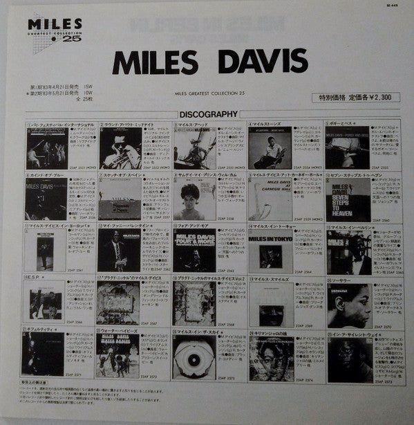 Miles Davis - Miles In Berlin (Vinyl, LP, Album, Reissue, Stereo)