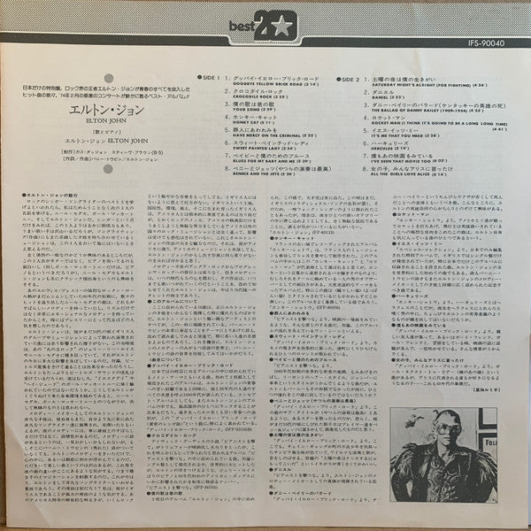 Elton John - Best 20 (Vinyl, LP, Compilation, Stereo)