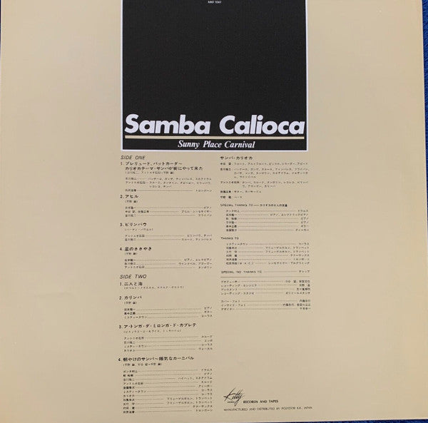 Carioca (5) - Sunny Place Carnival (Vinyl, LP, Album) Very Good Plus (VG+) / Very Good (VG)