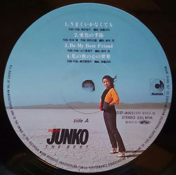 Junko Yagami - The Best = ザ・ベスト (Vinyl, LP, Compilation, Stereo)