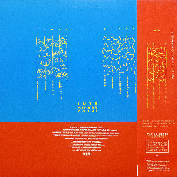 Miharu Koshi - Tutu (Vinyl, LP, Album) Near Mint (NM or M-) / Very Good Plus (VG+)