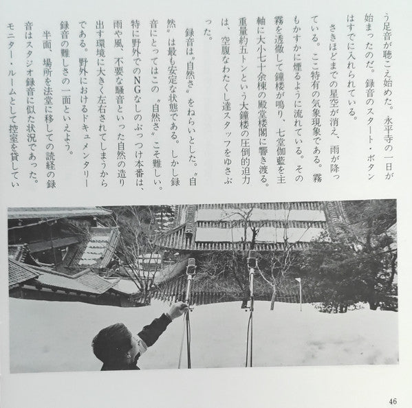 The Monks Of The Eiheiji - 禅 Zen (只管打坐) (Vinyl, Box Set, LP, Album,...