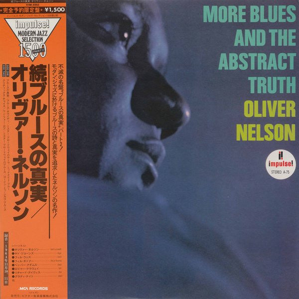 Oliver Nelson - More Blues And The Abstract Truth (Vinyl, LP, Album, Reissue, Stereo) Very Good (VG) / Very Good Plus (VG+)