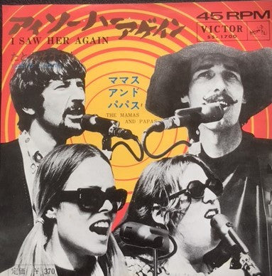 The Mamas & The Papas - アイ・ソー・ハー・アゲイン = I Saw Her Again (Vinyl, 7", 45 RPM, Single) Very Good (VG) / Very Good Plus (VG+)