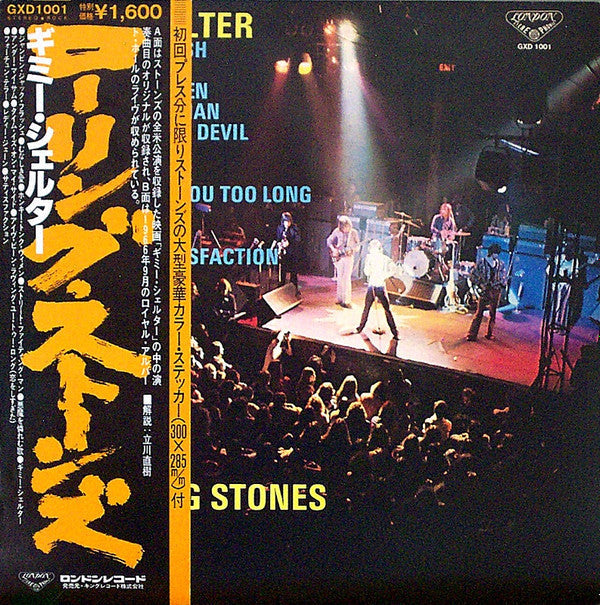 The Rolling Stones - Gimme Shelter (Vinyl, LP, Compilation, Reissue) Very Good (VG) / Very Good (VG)