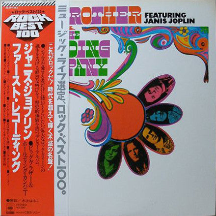 Big Brother & The Holding Company - Big Brother & The Holding Company (Vinyl, LP, Album, Stereo, Reissue) Near Mint (NM or M-) / Very Good Plus (VG+)
