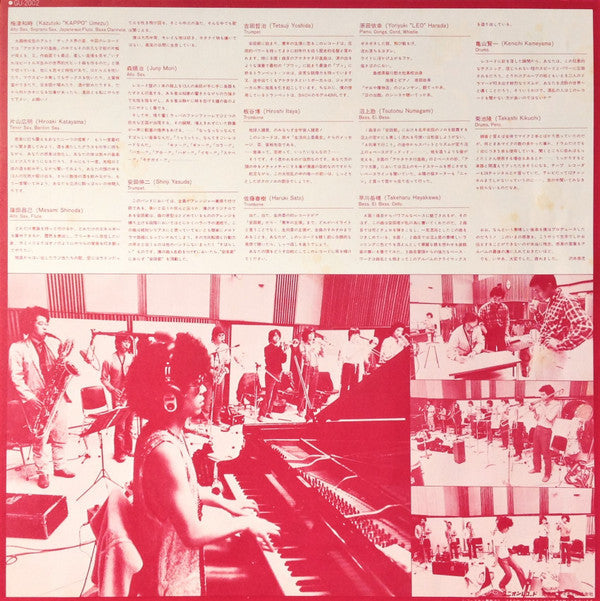 Seikatsu Kōjyō Iinkai - This Is Music Is This!? (Vinyl, LP, Album, ...