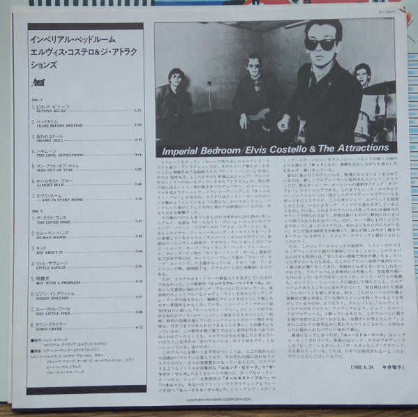 Elvis Costello & The Attractions - Imperial Bedroom (Vinyl, LP, Album) Very Good Plus (VG+) / Very Good (VG)