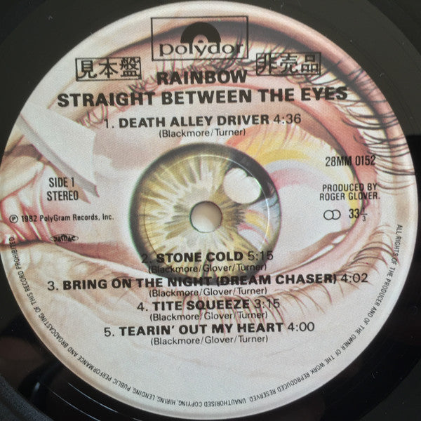 Rainbow - Straight Between The Eyes (Vinyl, LP, Album, Promo) Very Good Plus (VG+) / Very Good Plus (VG+)