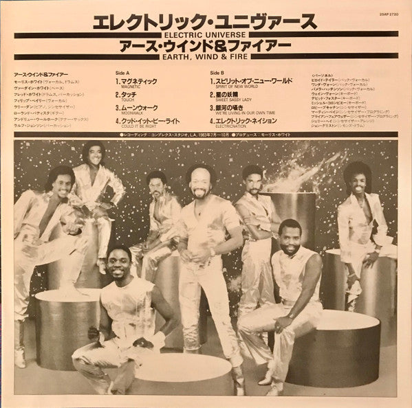 Earth, Wind & Fire - Electric Universe (Vinyl, LP, Album)