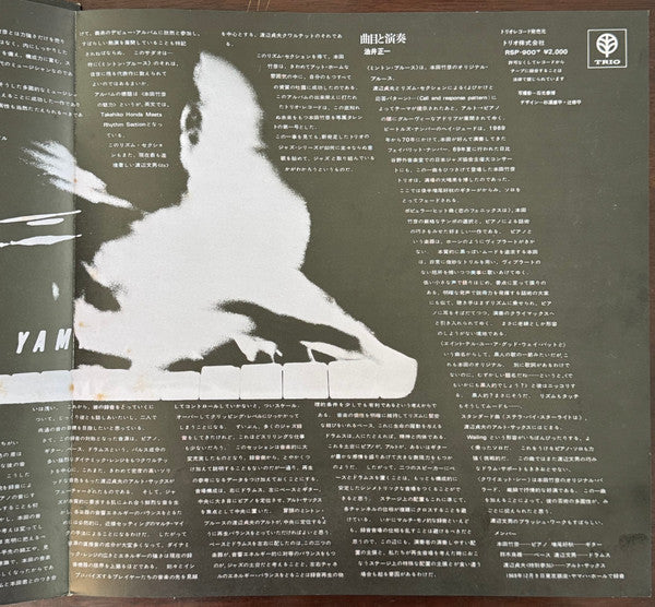 Takehiro Honda - T. Honda Meets Rhythm Section Featuring S. Watanabe (Vinyl, LP, Album) Very Good Plus (VG+) / Very Good Plus (VG+)
