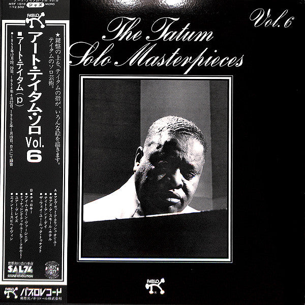 Art Tatum - The Tatum Solo Masterpieces, Vol. 6 (Vinyl, LP, Album, Mono) Very Good Plus (VG+) / Very Good Plus (VG+)