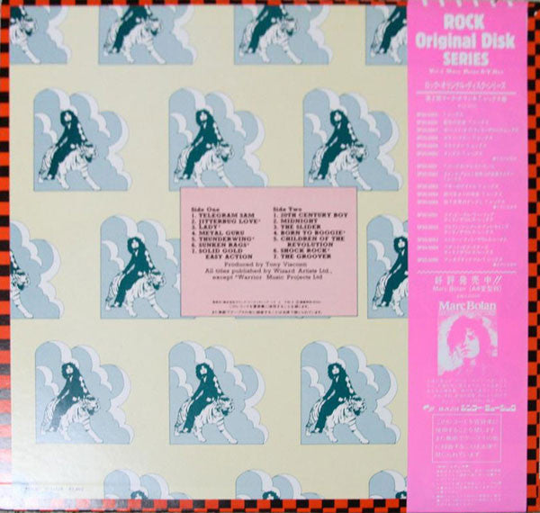 T. Rex - Great Hits (Vinyl, LP, Compilation, Reissue) Very Good (VG) / Very Good Plus (VG+)