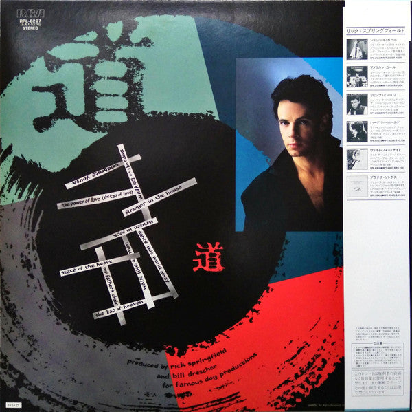 Rick Springfield - Tao (Vinyl, LP, Album)