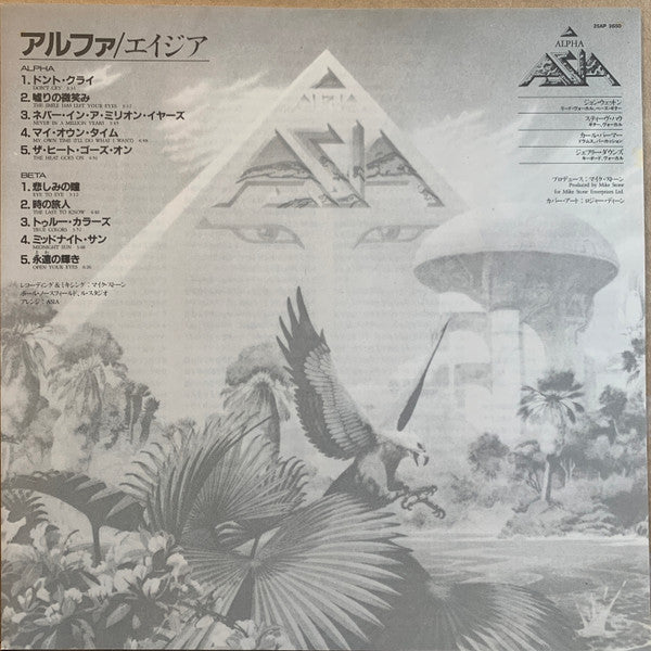 Asia (2) - Alpha (Vinyl, LP, Album, Stereo)