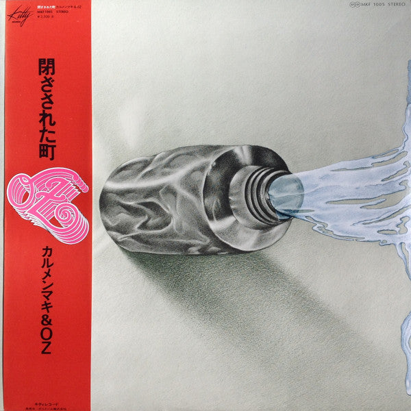 Carmen Maki & Oz - Tozasareta Machi (Vinyl, LP, Album) Very Good Plus (VG+) / Very Good Plus (VG+)
