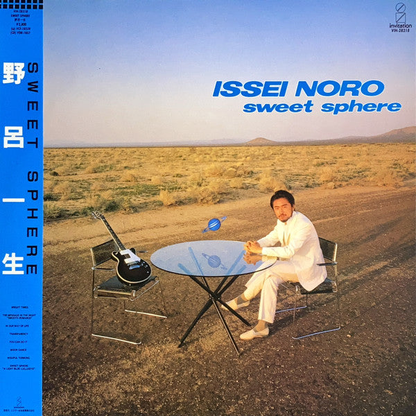 Issei Noro - Sweet Sphere (Vinyl, LP, Album, Stereo)