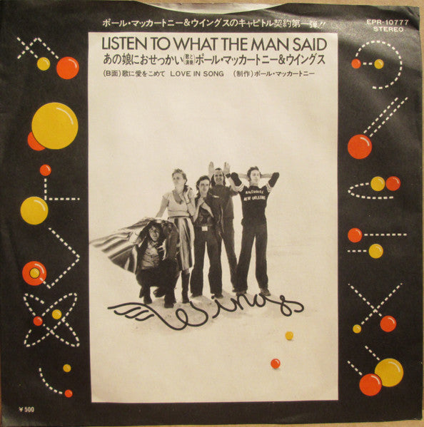 Wings (2) - Listen To What The Man Said (Vinyl, 7", 45 RPM, Single, Stereo) Very Good (VG) / Very Good Plus (VG+)
