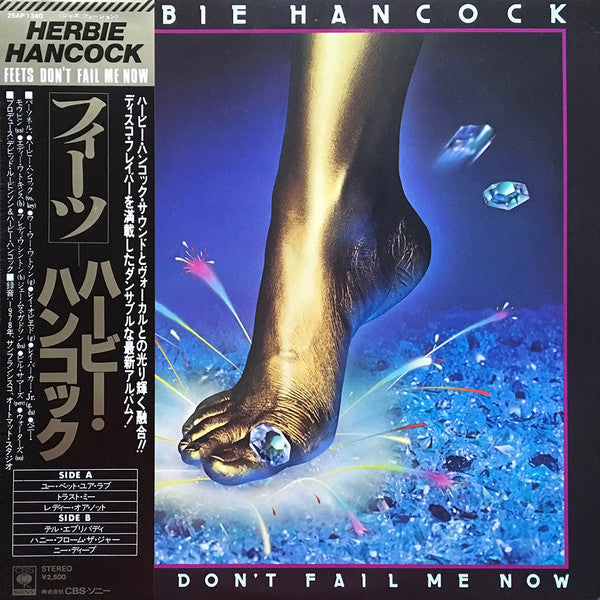 Herbie Hancock - Feets Don't Fail Me Now (Vinyl, LP, Album) Very Good (VG) / Good Plus (G+)