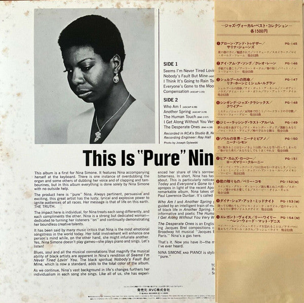 Nina Simone - Nina Simone And Piano ! (Vinyl, LP, Album, Reissue, Stereo) Very Good Plus (VG+) / Very Good (VG)