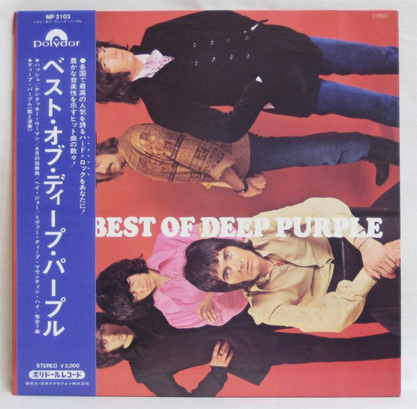 Deep Purple - The Best Of Deep Purple (Vinyl, LP, Compilation)