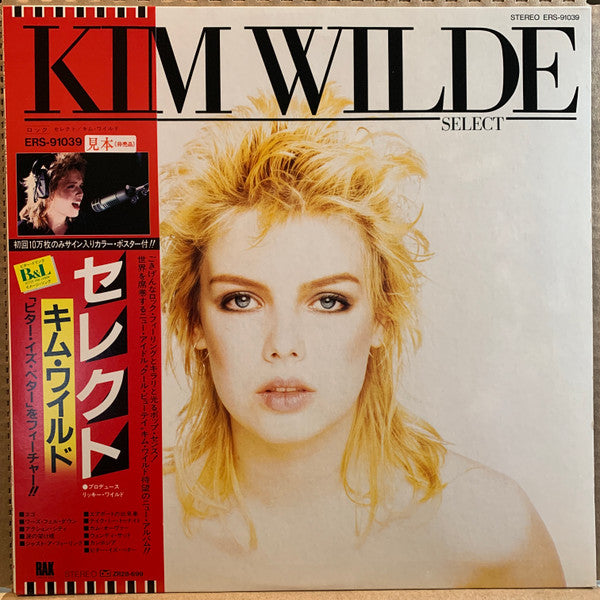 Kim Wilde - Select (Vinyl, LP, Album, Promo, Stereo) Very Good Plus (VG+) / Good Plus (G+)