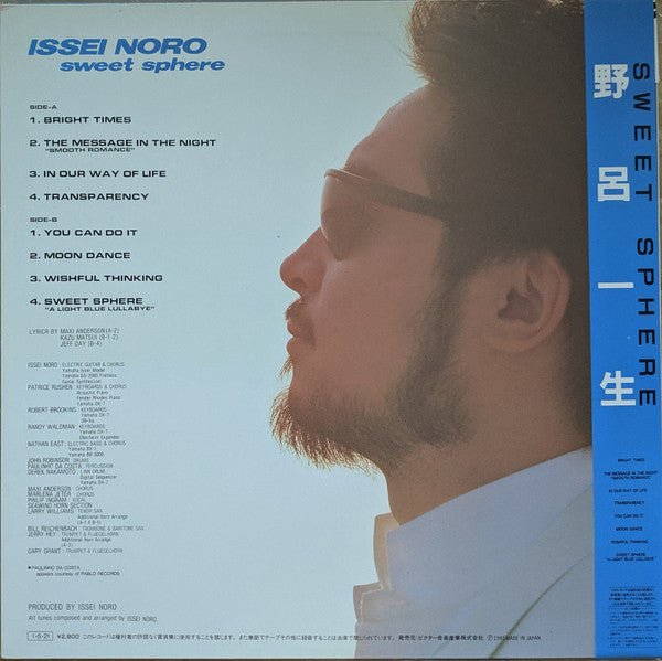 Issei Noro - Sweet Sphere (Vinyl, LP, Album, Stereo)