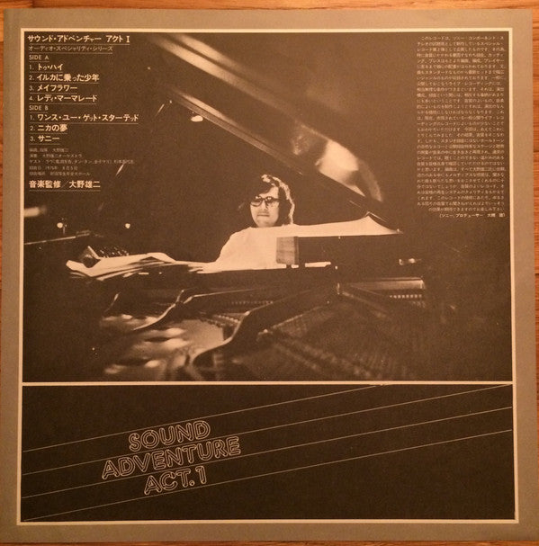 Yuji Ohno - Sound Adventure Act.1 (Vinyl, LP, Album)
