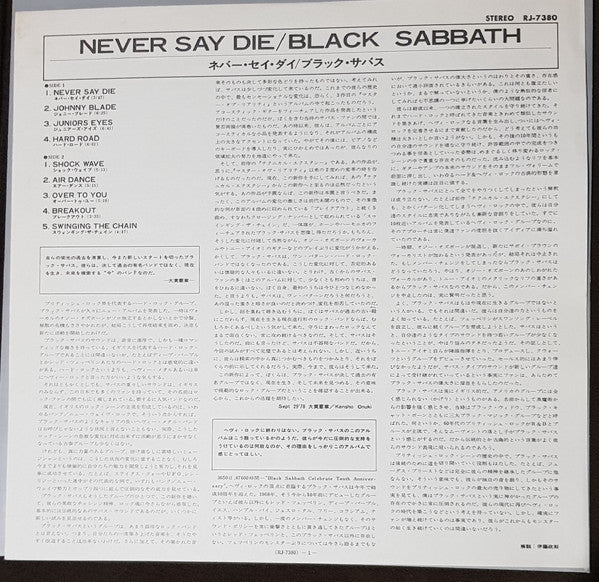 Black Sabbath - Never Say Die! (Vinyl, LP, Album)