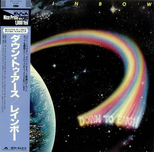 Rainbow - Down To Earth (Vinyl, LP, Album, Reissue)