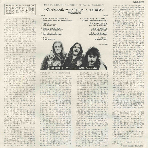 Motörhead - Bomber (Vinyl, LP, Album, Stereo)