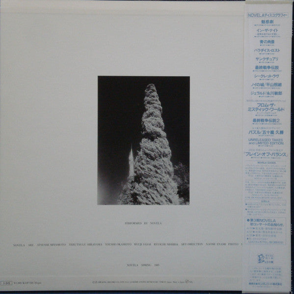 Novela - Alfa City (Vinyl, 12", 45 RPM, EP) Near Mint (NM or M-) / Very Good Plus (VG+)