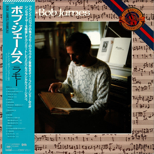 Bob James - Rameau (Vinyl, LP, Album)